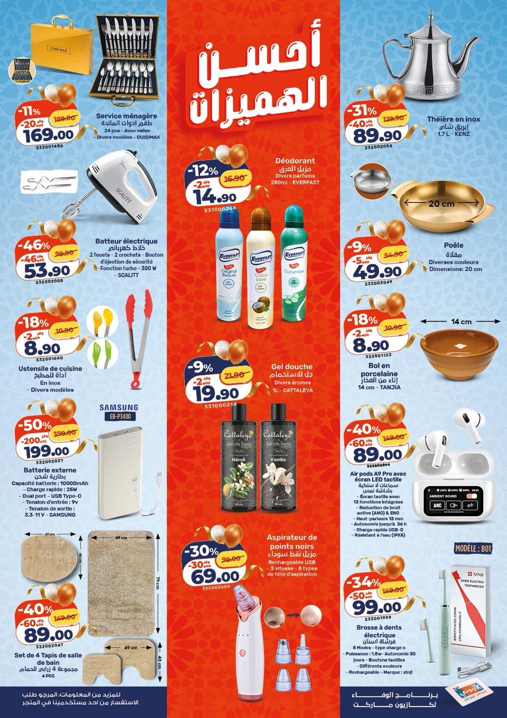 Catalogue Kazyon du 19 au 25 Mars 2026